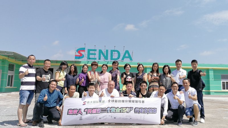 森榮手袋越南工廠正式投產(chǎn)實(shí)景拍攝 森榮手袋越南工廠正式投產(chǎn)實(shí)景拍攝